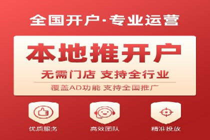 信息流推广开户指南：从入门到精通